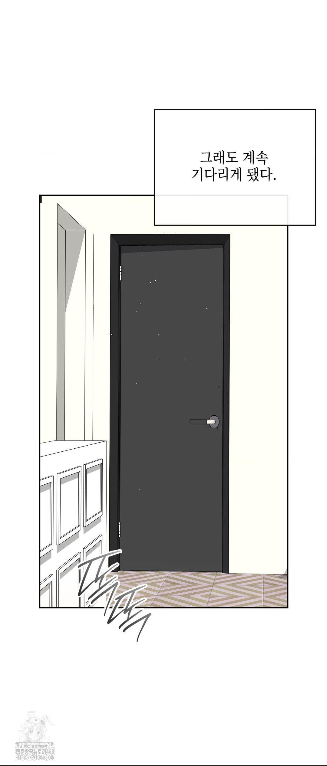 Senior Assistant Instructor Raw Chapter 27 - Page 32