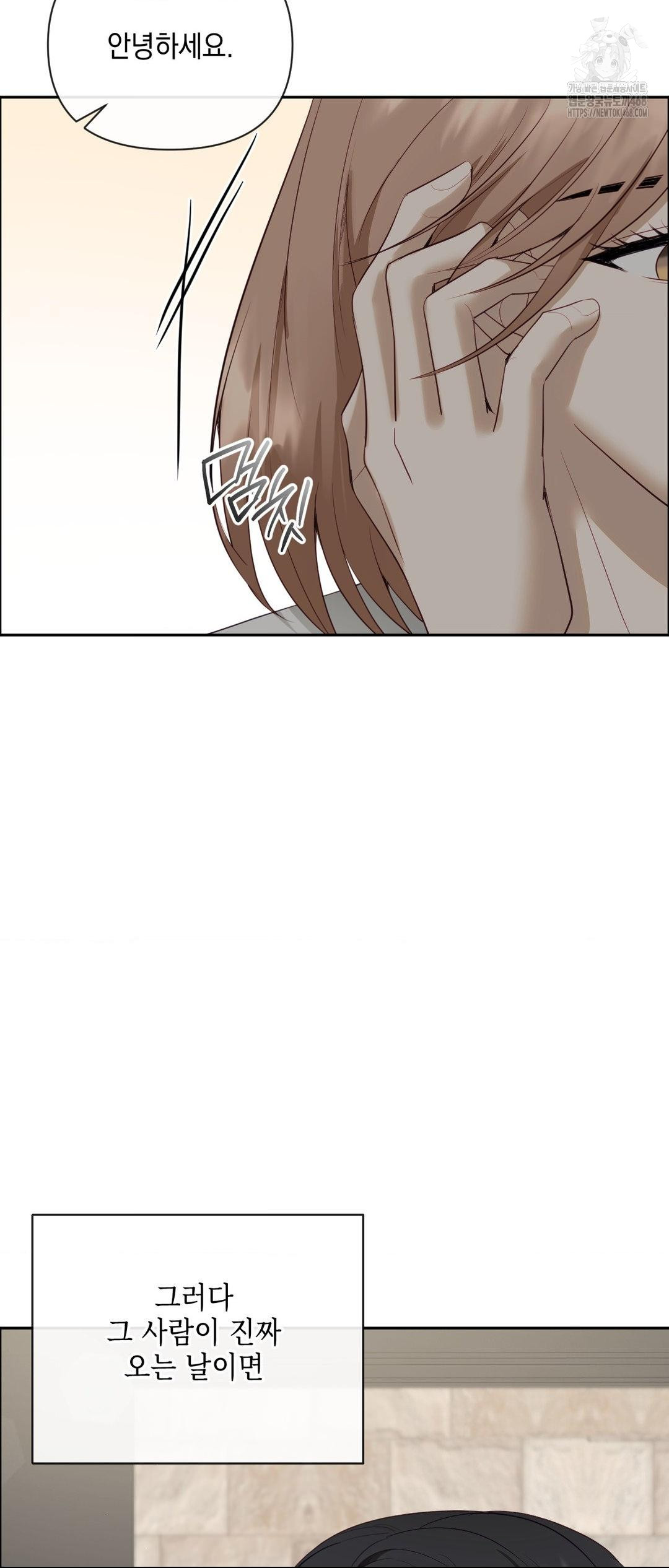 Senior Assistant Instructor Raw Chapter 27 - Page 34