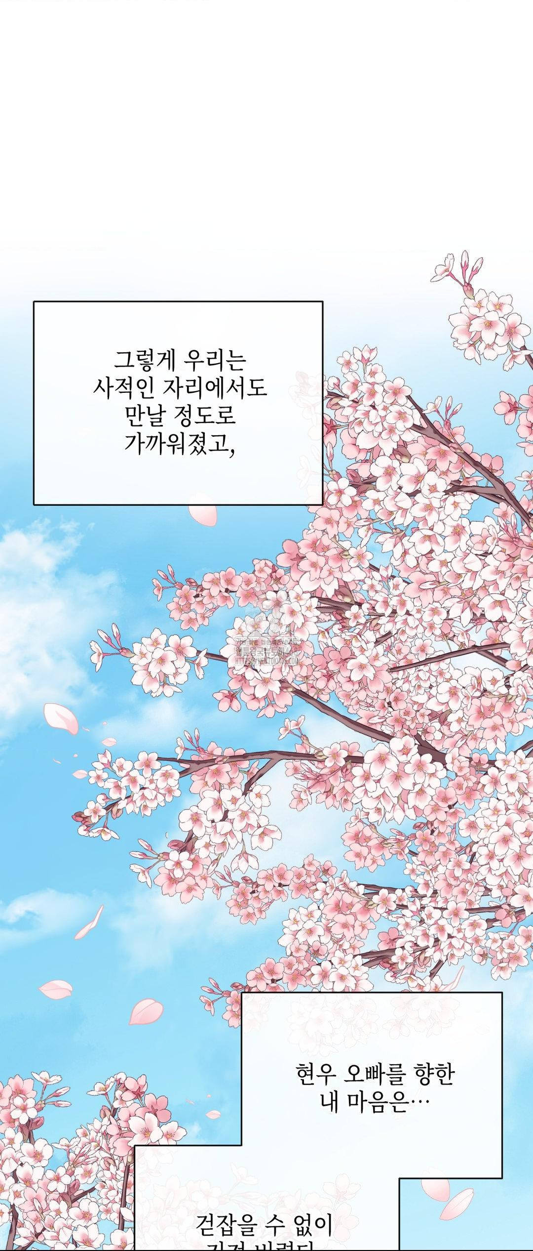 Senior Assistant Instructor Raw Chapter 27 - Page 38