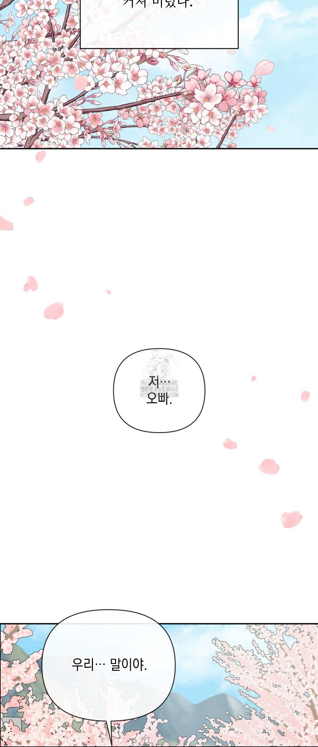 Senior Assistant Instructor Raw Chapter 27 - Page 39