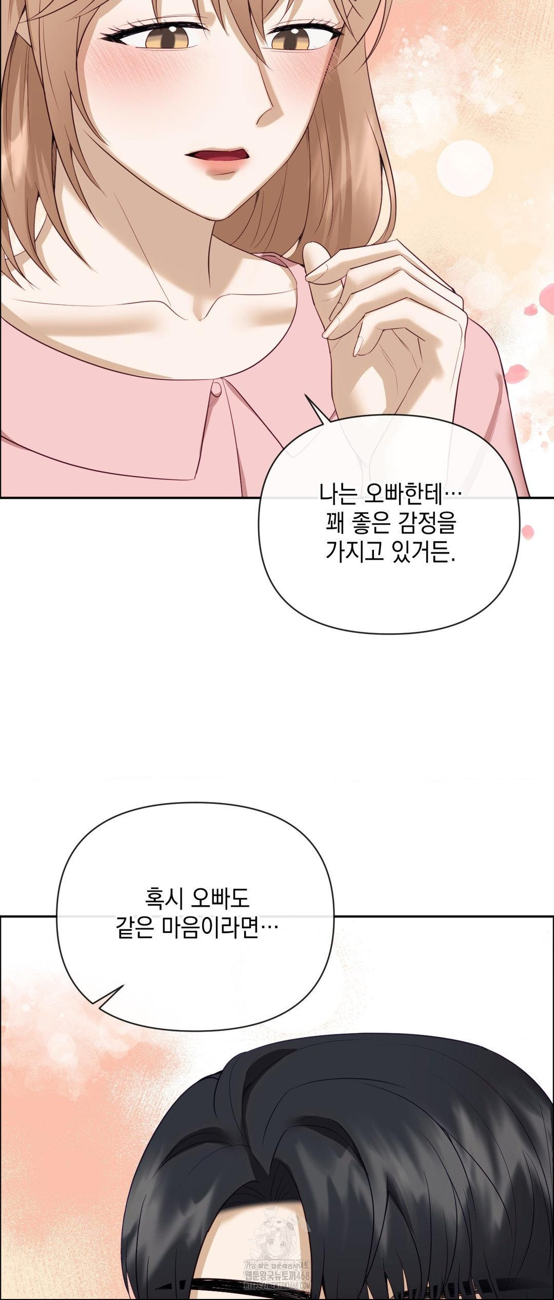 Senior Assistant Instructor Raw Chapter 27 - Page 41