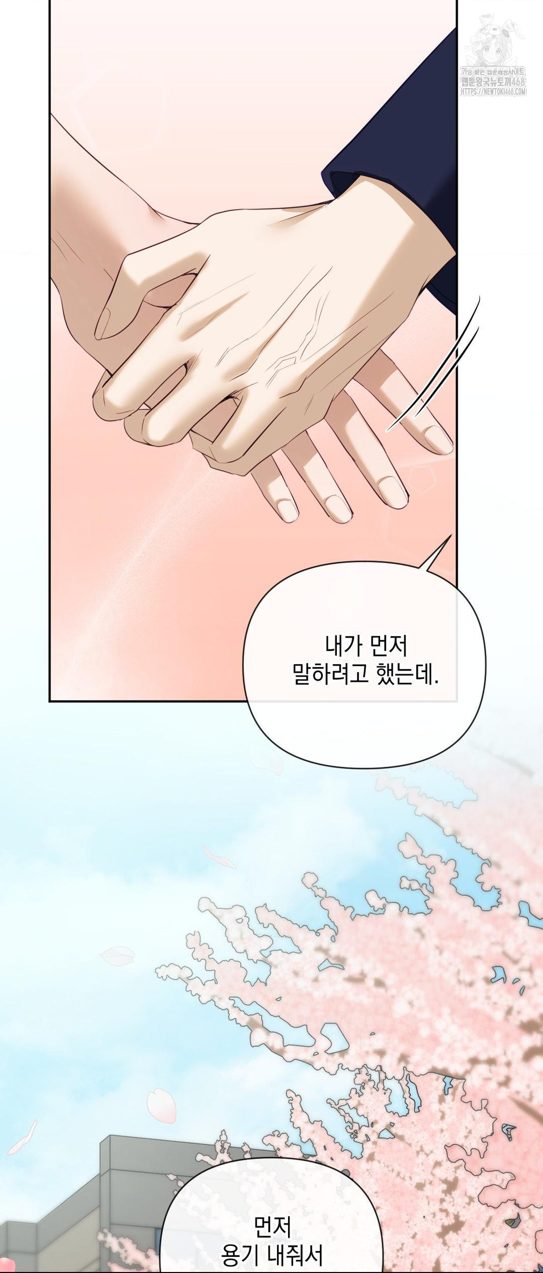 Senior Assistant Instructor Raw Chapter 27 - Page 43