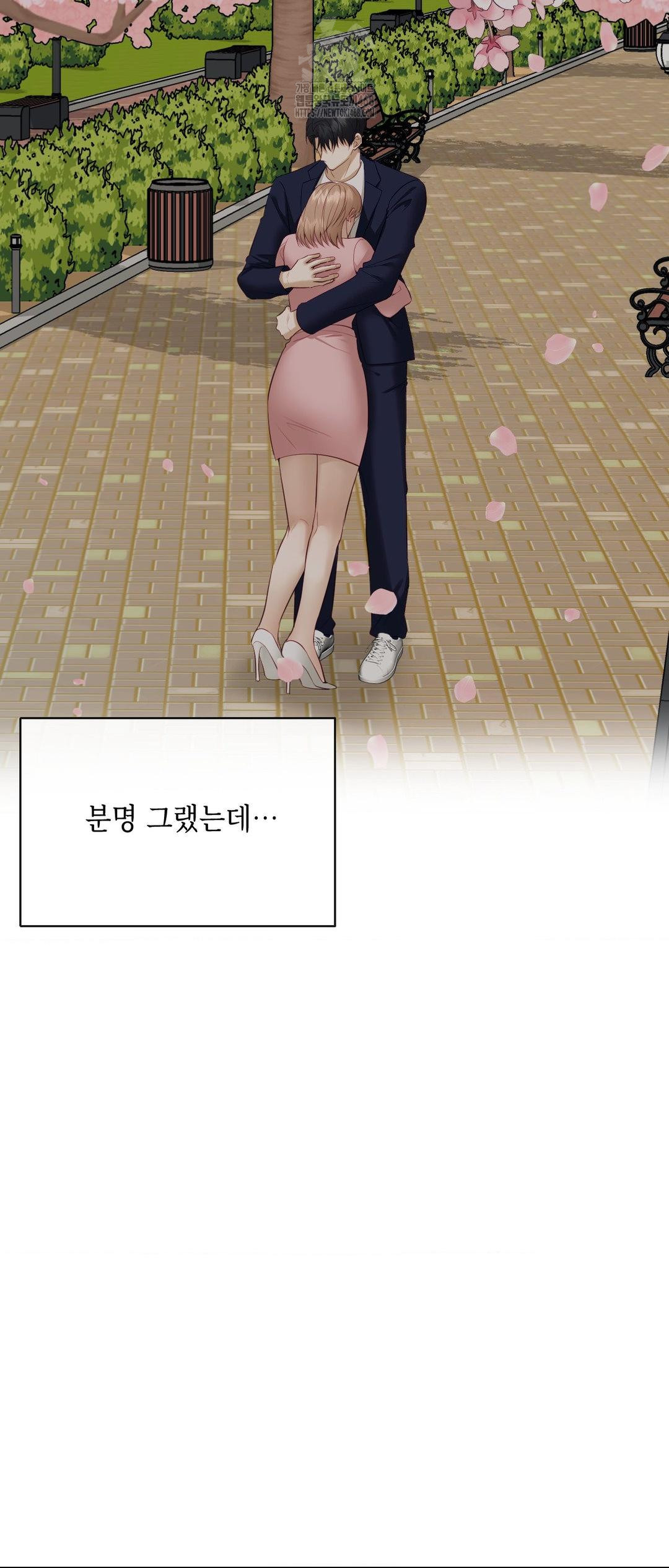 Senior Assistant Instructor Raw Chapter 27 - Page 53