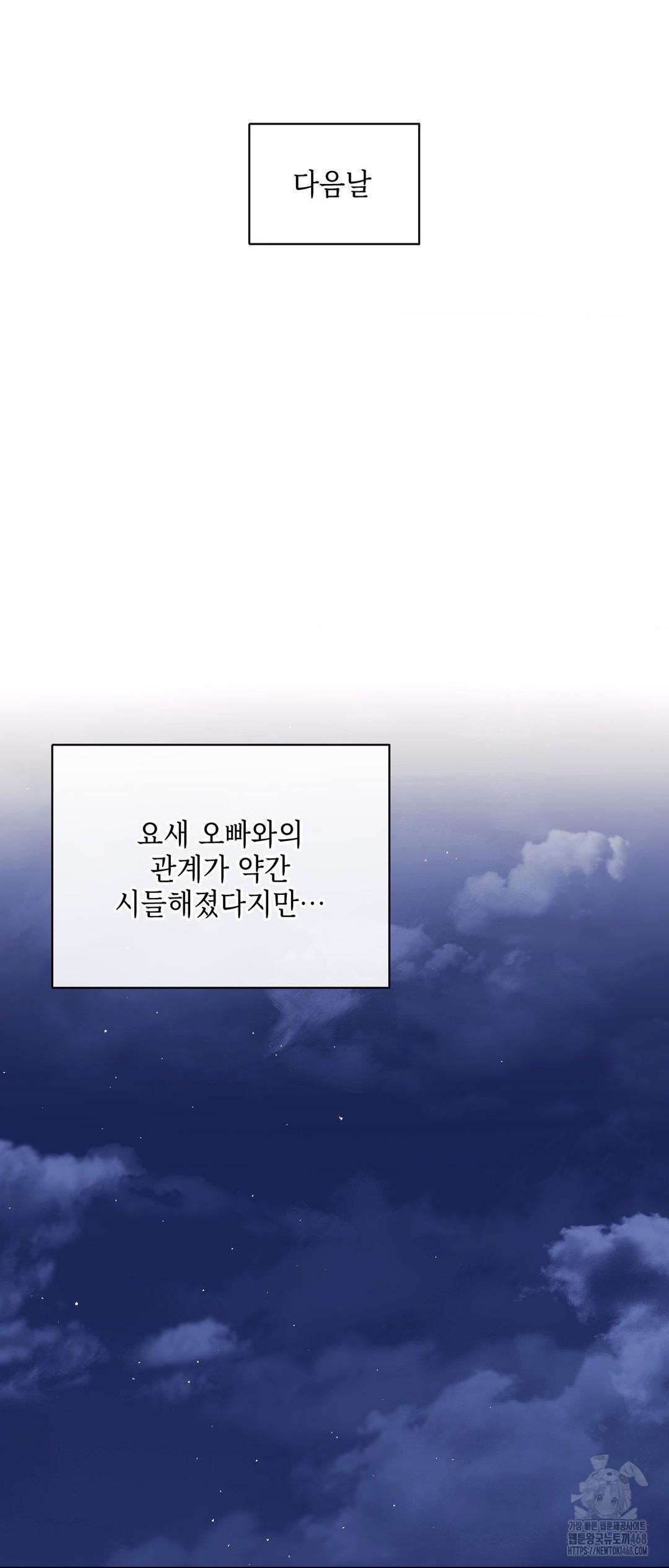 Senior Assistant Instructor Raw Chapter 27 - Page 58