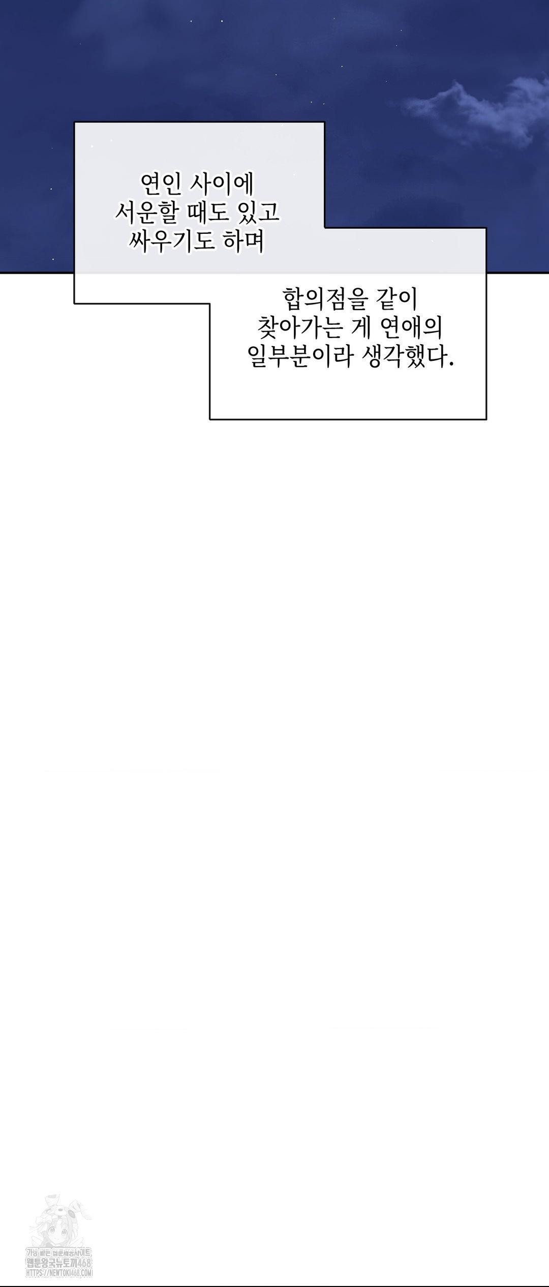 Senior Assistant Instructor Raw Chapter 27 - Page 59