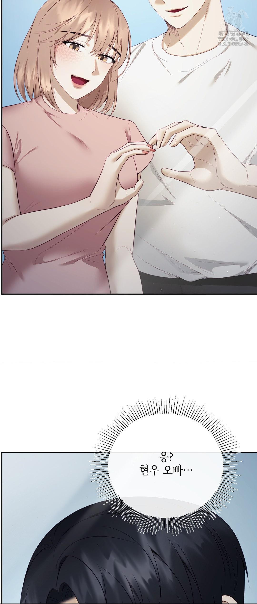 Senior Assistant Instructor Raw Chapter 27 - Page 6