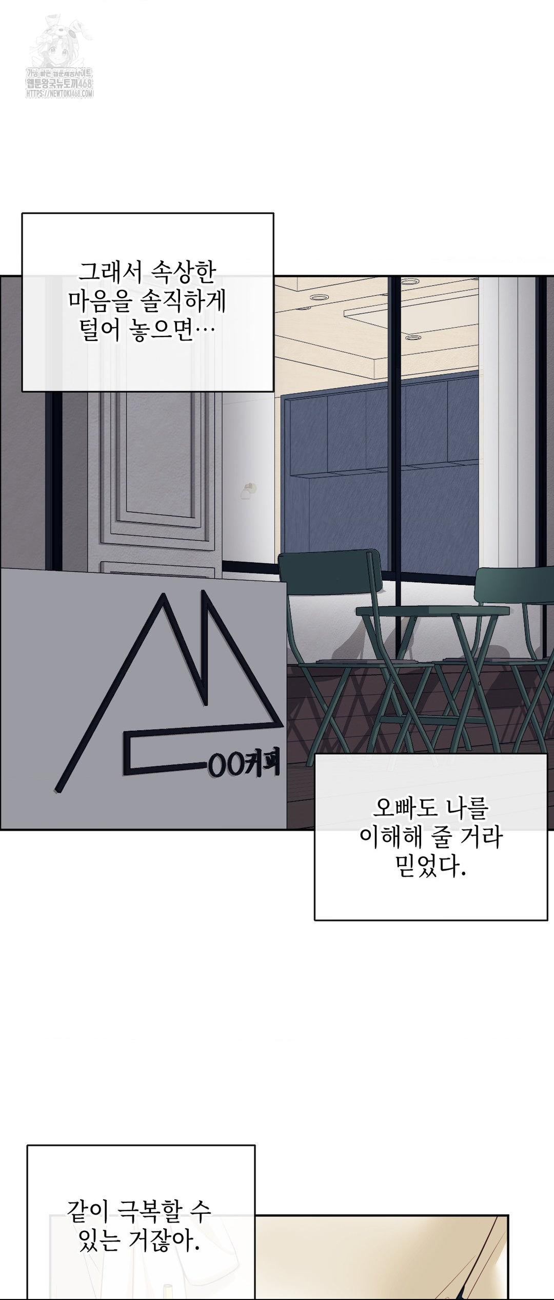 Senior Assistant Instructor Raw Chapter 27 - Page 60