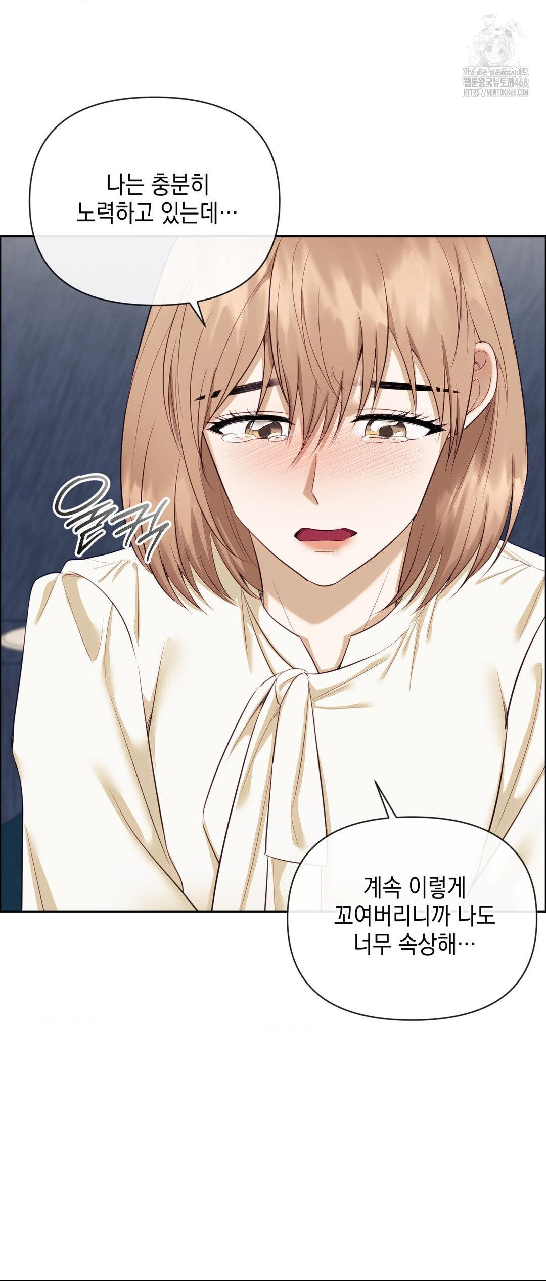 Senior Assistant Instructor Raw Chapter 27 - Page 63