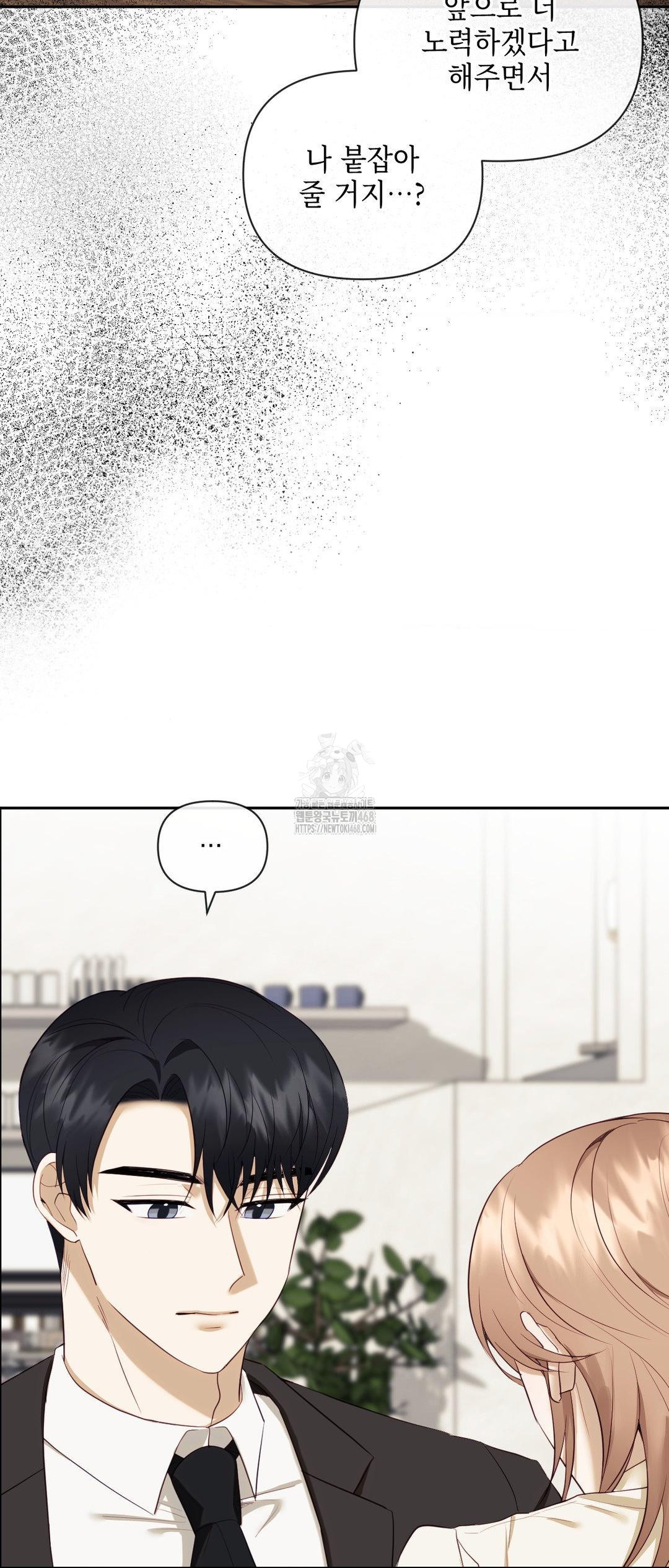 Senior Assistant Instructor Raw Chapter 27 - Page 69