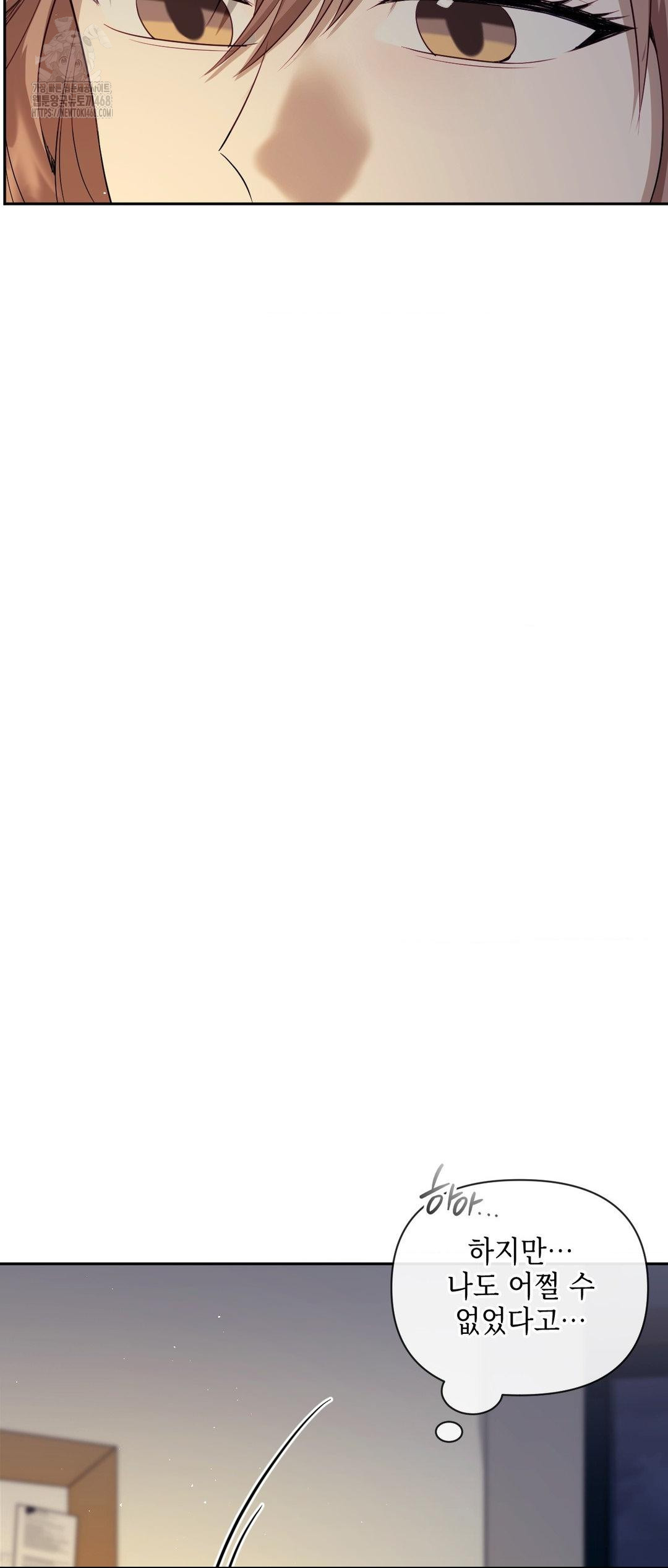 Senior Assistant Instructor Raw Chapter 27 - Page 8