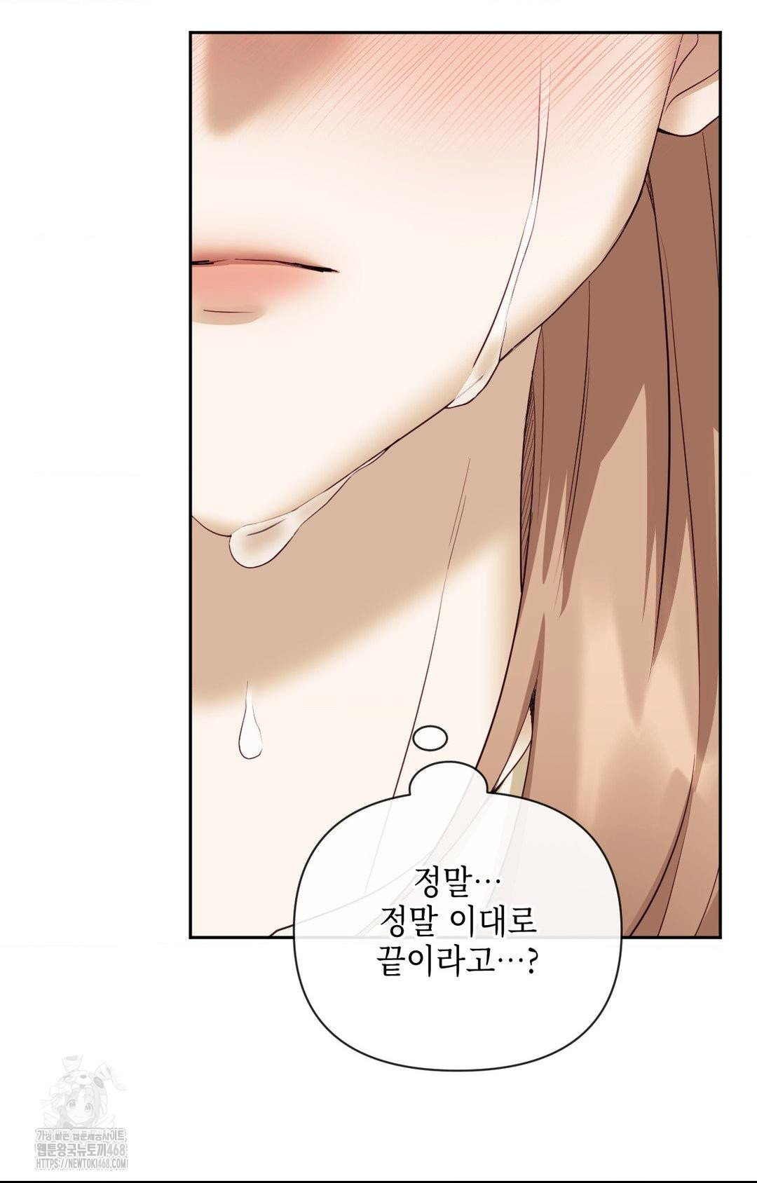 Senior Assistant Instructor Raw Chapter 28 - Page 17