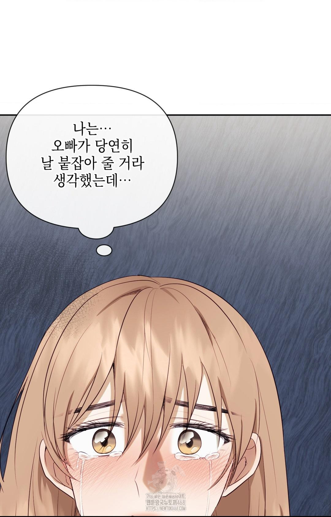 Senior Assistant Instructor Raw Chapter 28 - Page 18