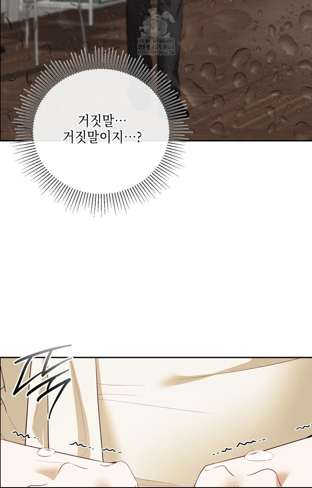 Senior Assistant Instructor Raw Chapter 28 - Page 22