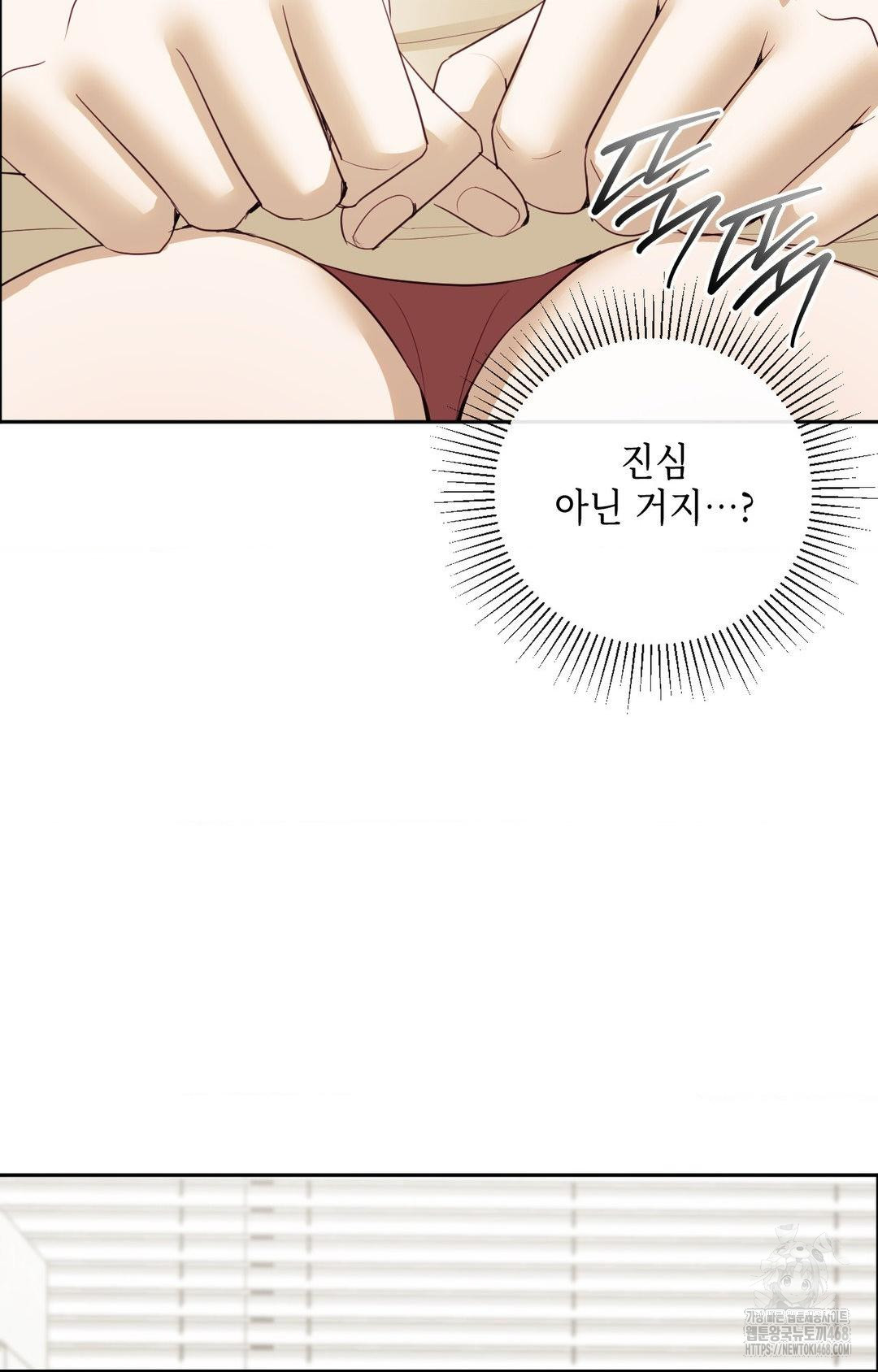 Senior Assistant Instructor Raw Chapter 28 - Page 23