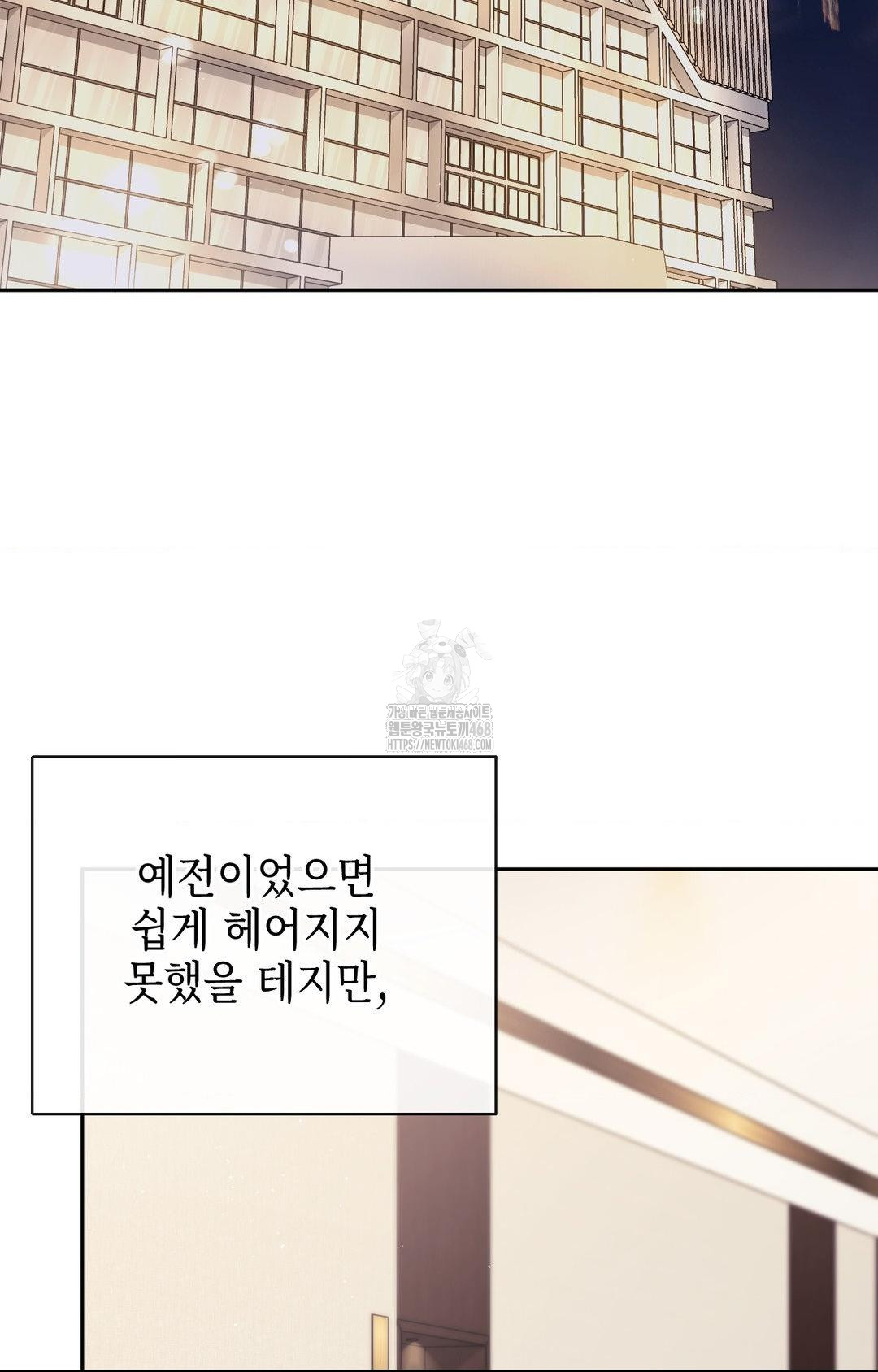 Senior Assistant Instructor Raw Chapter 28 - Page 29