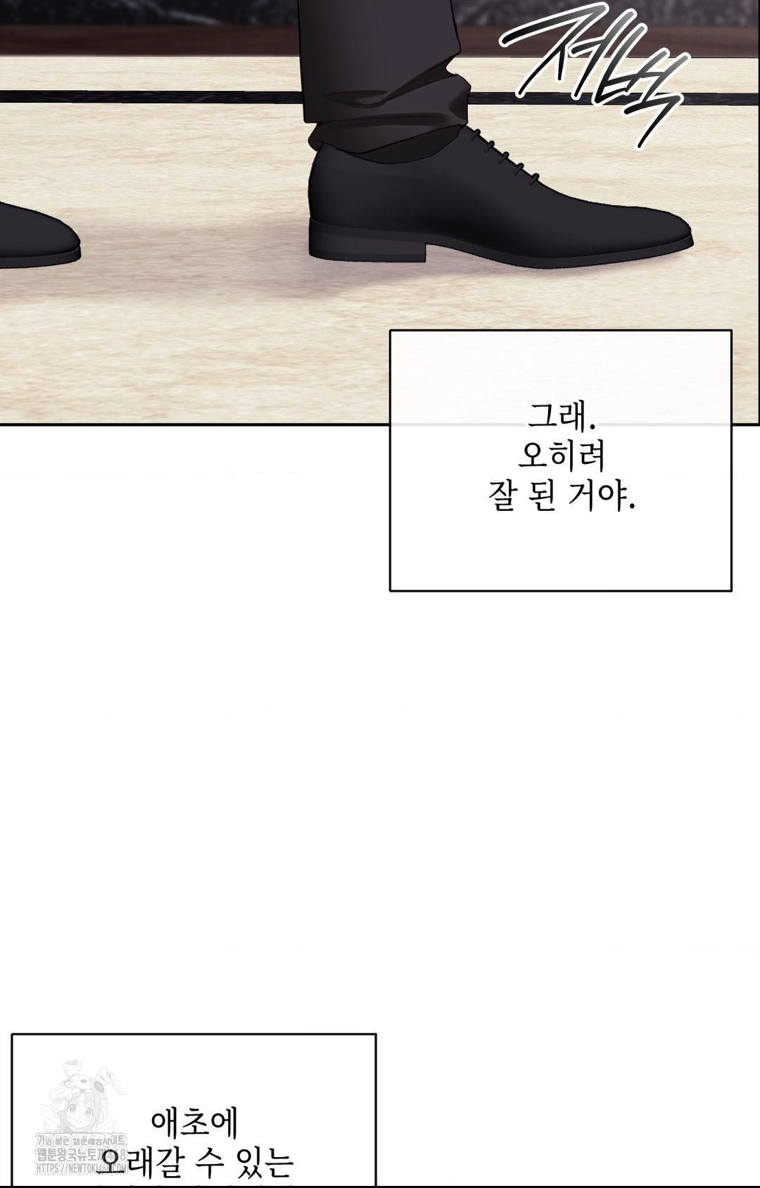 Senior Assistant Instructor Raw Chapter 28 - Page 32