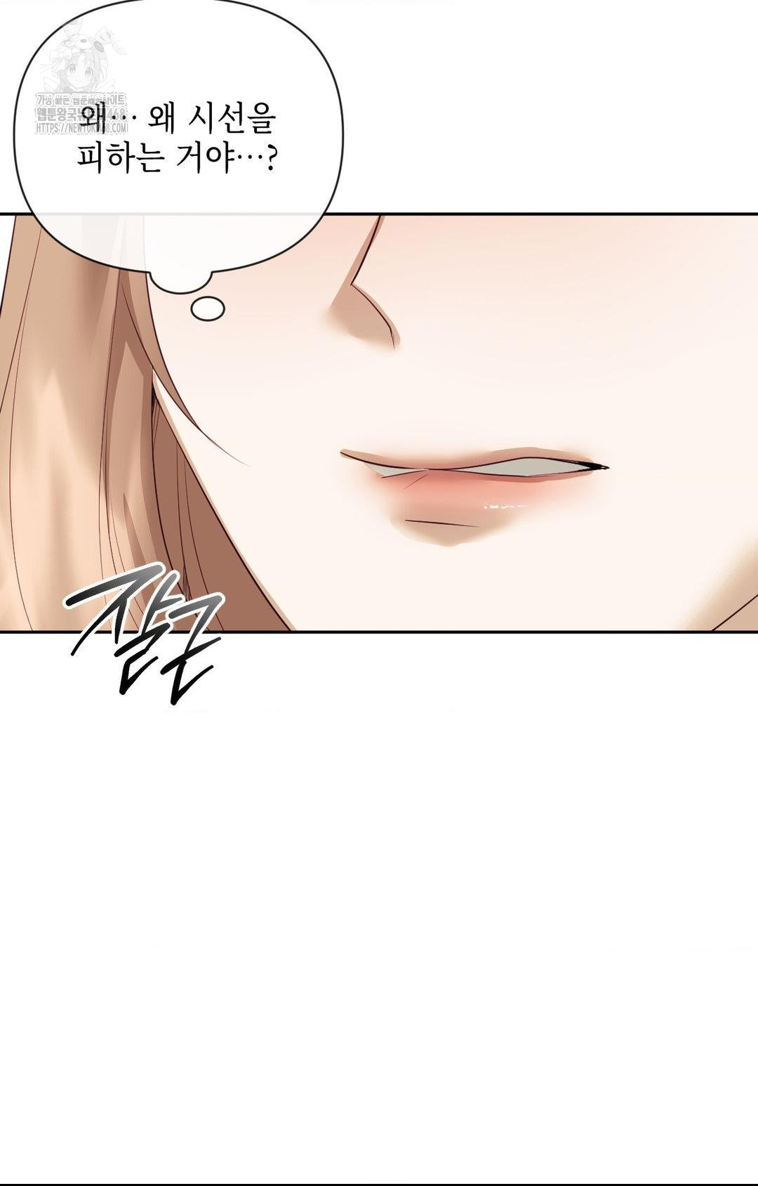 Senior Assistant Instructor Raw Chapter 28 - Page 4