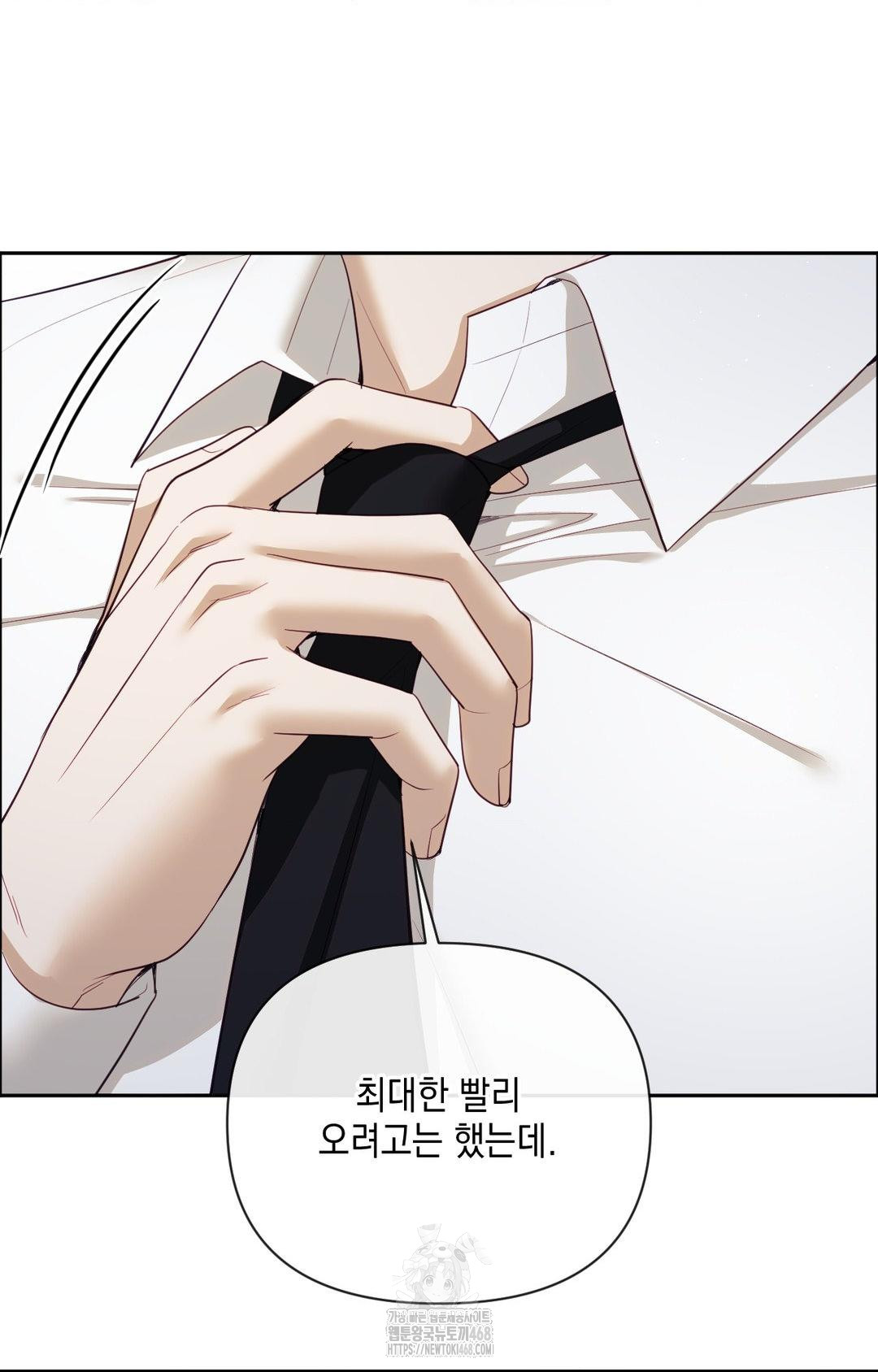 Senior Assistant Instructor Raw Chapter 28 - Page 45