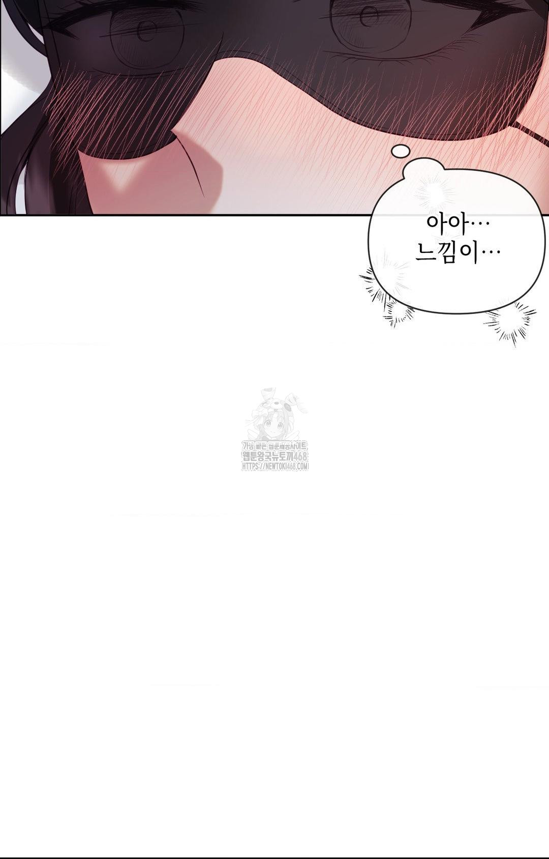 Senior Assistant Instructor Raw Chapter 28 - Page 58