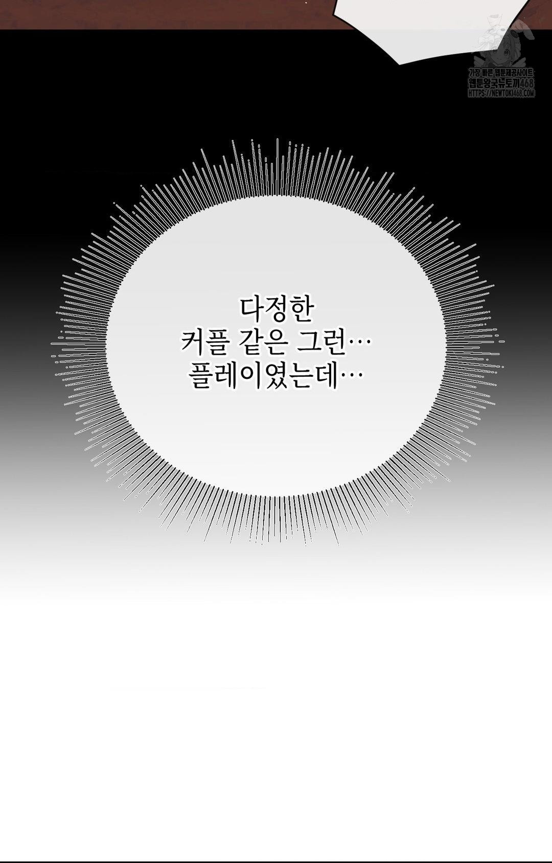 Senior Assistant Instructor Raw Chapter 28 - Page 70