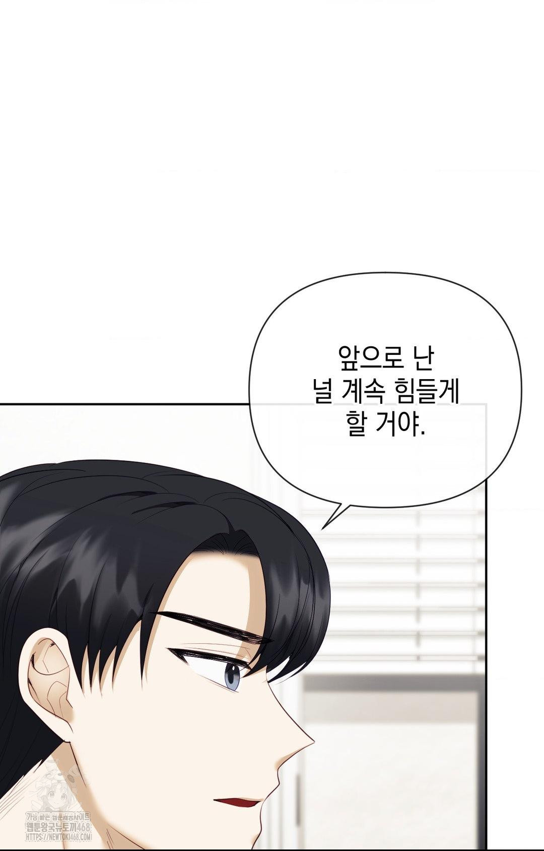 Senior Assistant Instructor Raw Chapter 28 - Page 8