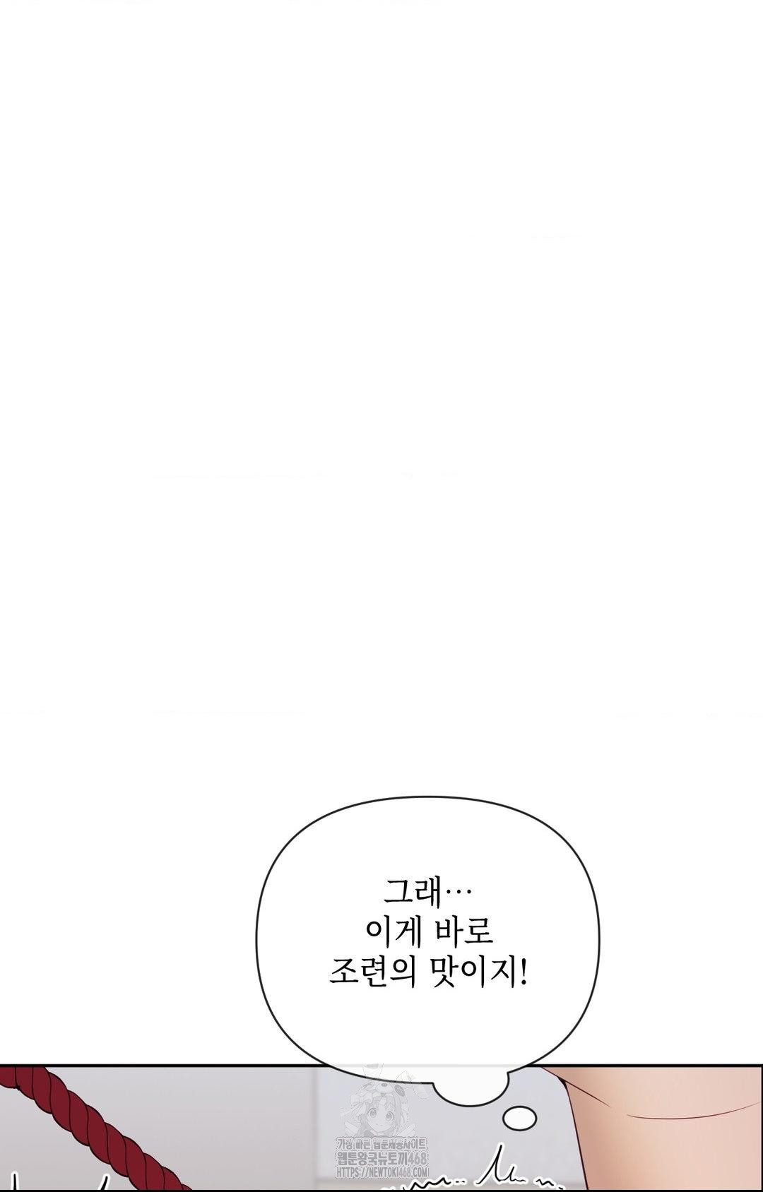 Senior Assistant Instructor Raw Chapter 29 - Page 21