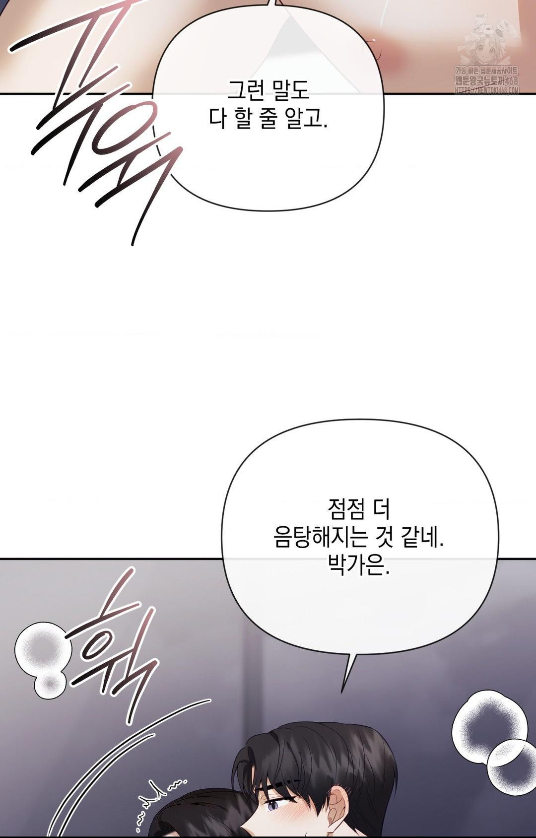 Senior Assistant Instructor Raw Chapter 29 - Page 34