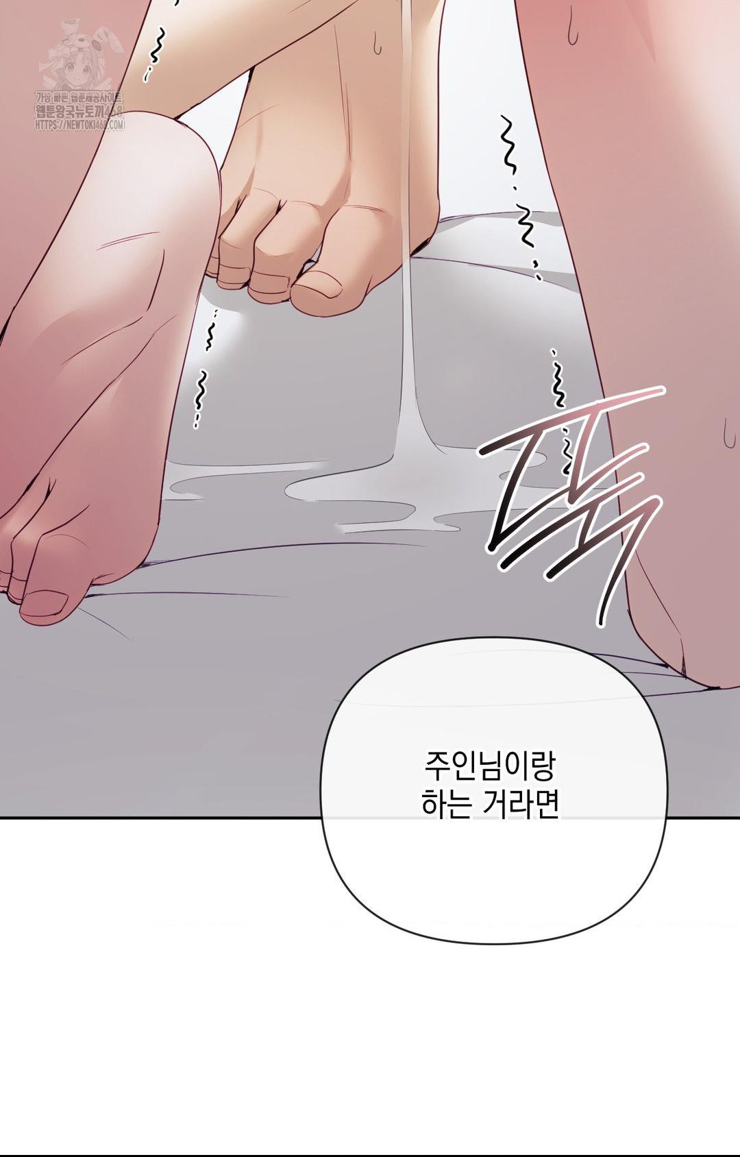 Senior Assistant Instructor Raw Chapter 29 - Page 43