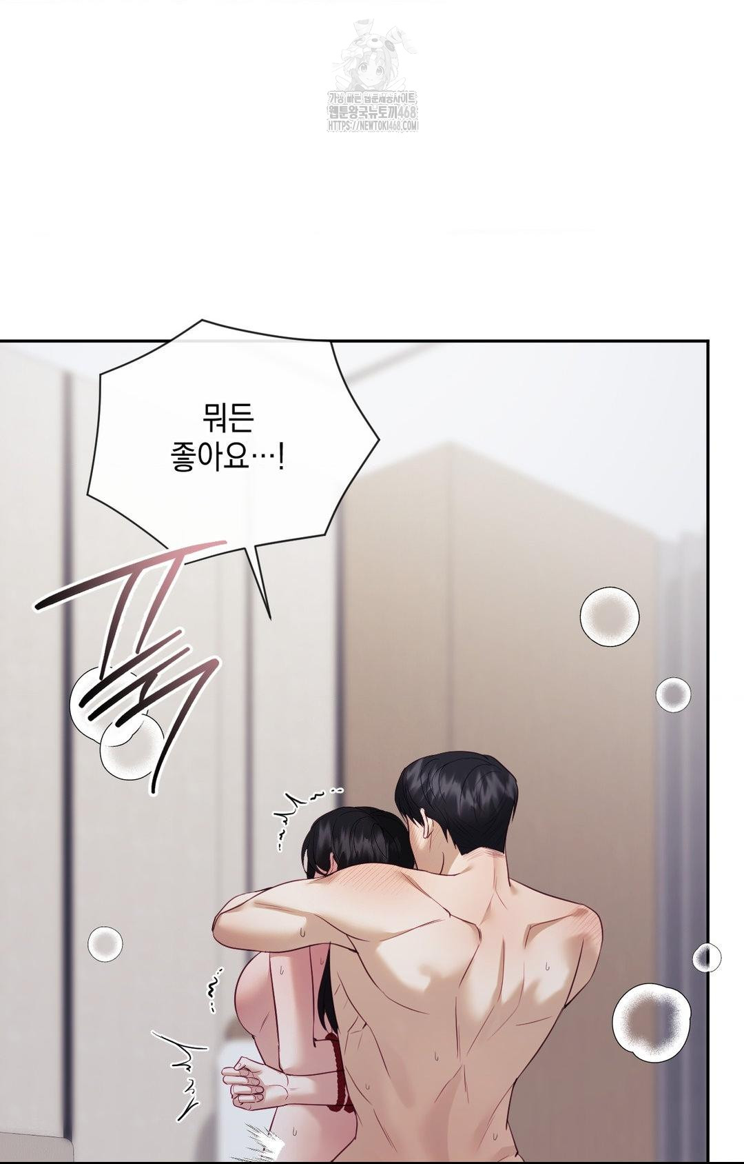 Senior Assistant Instructor Raw Chapter 29 - Page 44