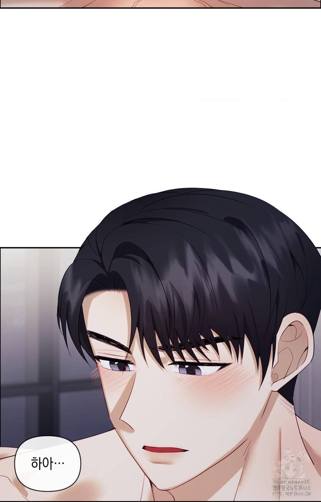 Senior Assistant Instructor Raw Chapter 29 - Page 6