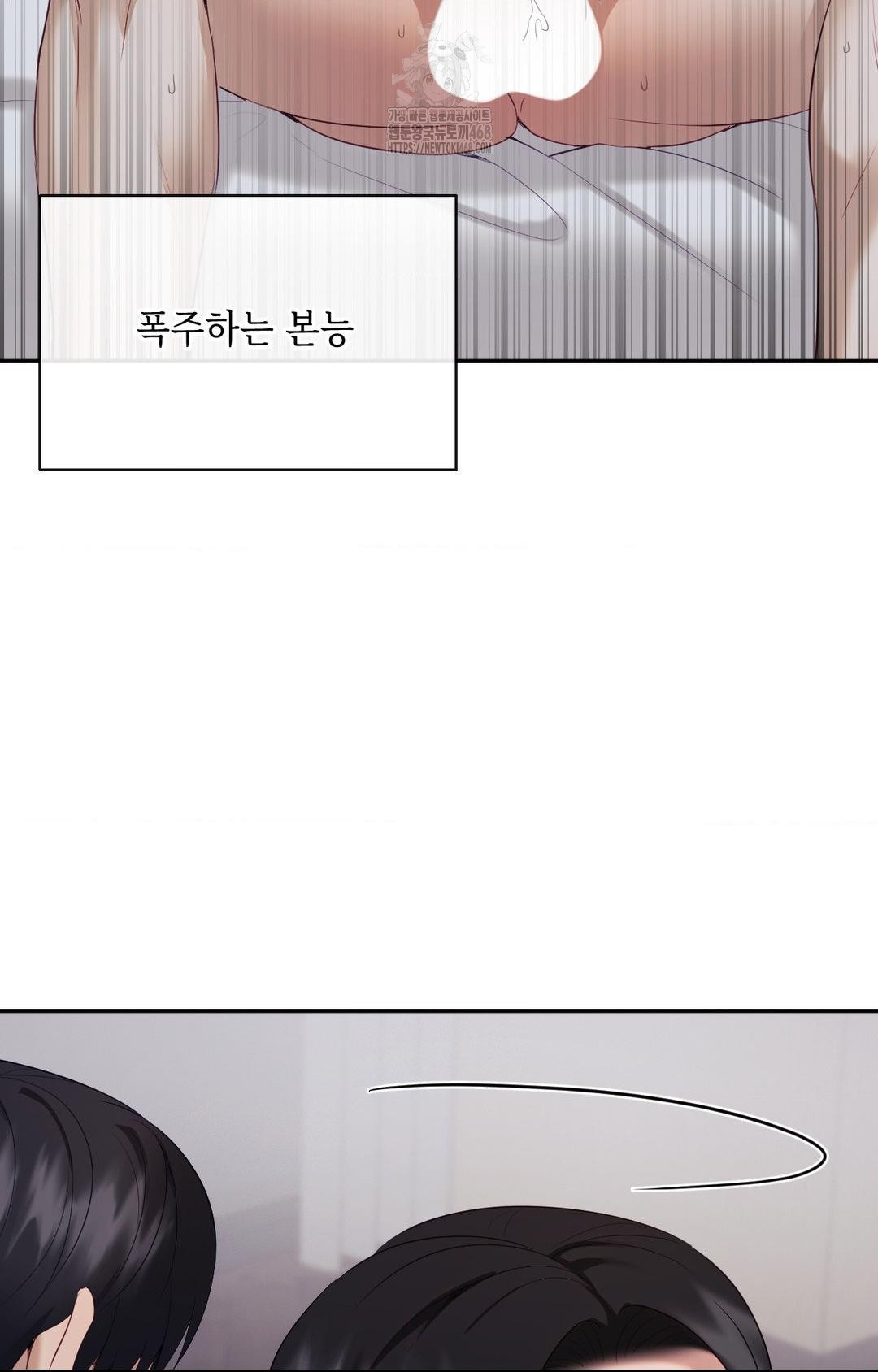 Senior Assistant Instructor Raw Chapter 29 - Page 66