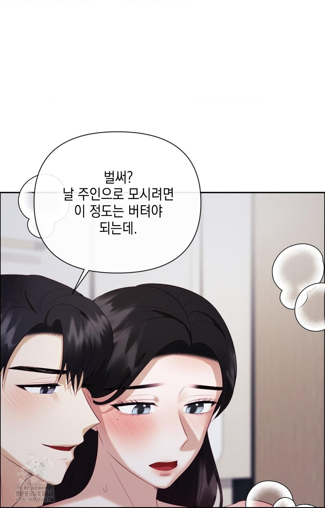 Senior Assistant Instructor Raw Chapter 29 - Page 68