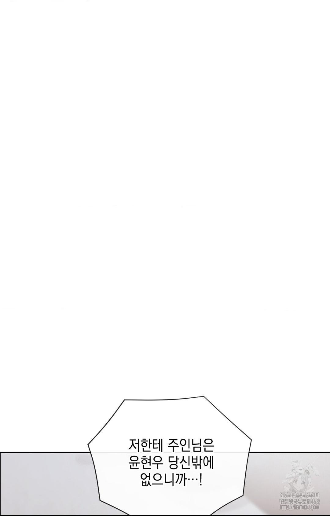 Senior Assistant Instructor Raw Chapter 29 - Page 73