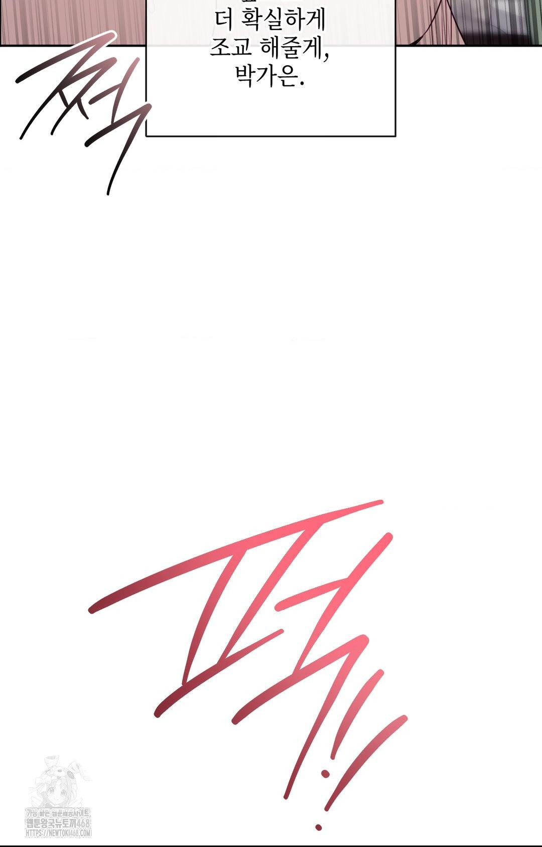 Senior Assistant Instructor Raw Chapter 29 - Page 81