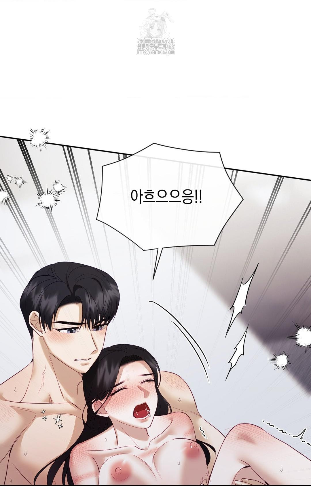 Senior Assistant Instructor Raw Chapter 29 - Page 82