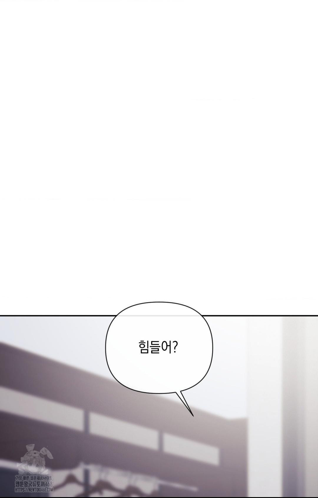 Senior Assistant Instructor Raw Chapter 29 - Page 87