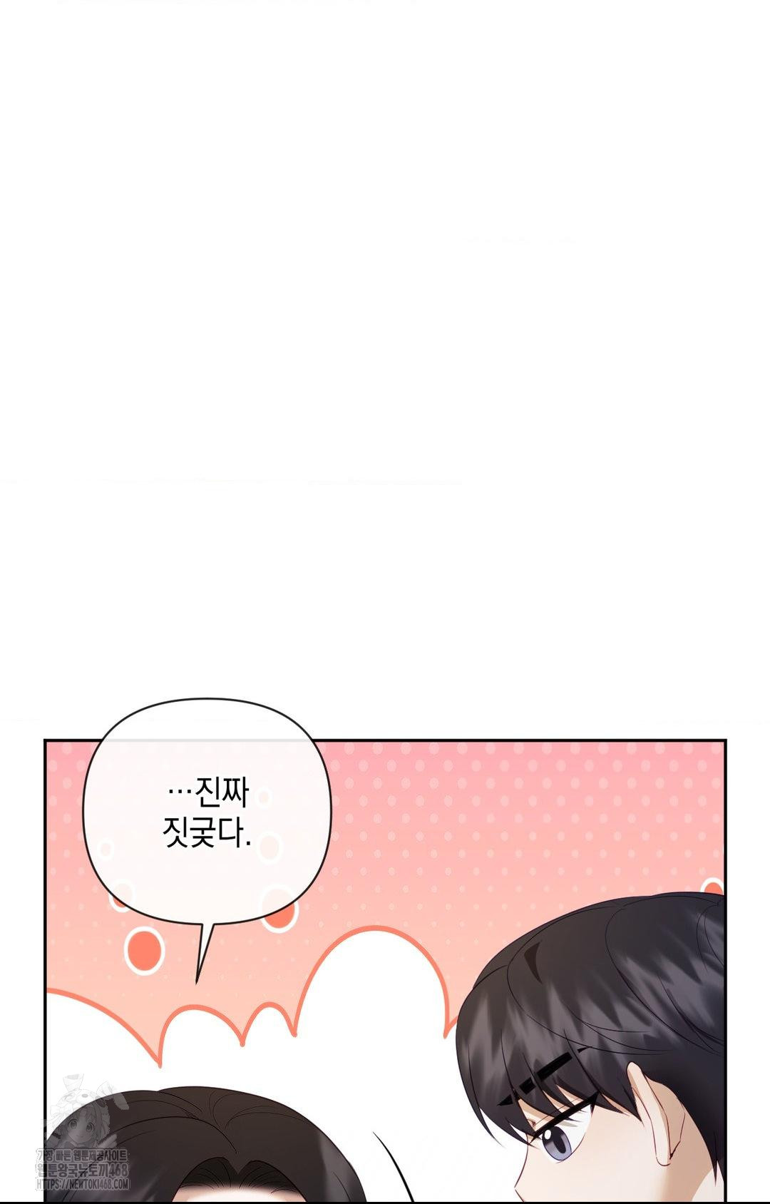 Senior Assistant Instructor Raw Chapter 29 - Page 97