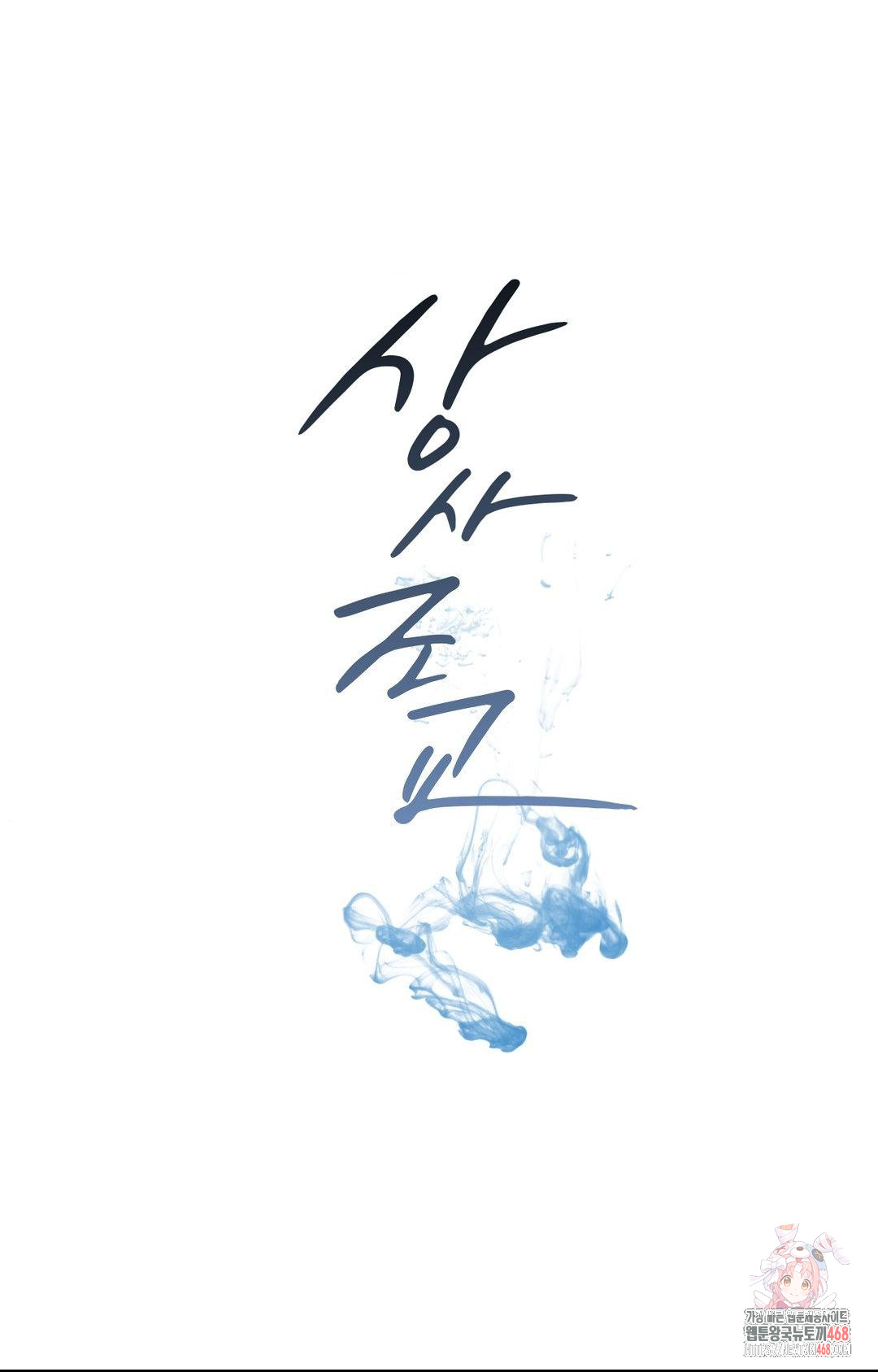 Senior Assistant Instructor Raw Chapter 30 - Page 1