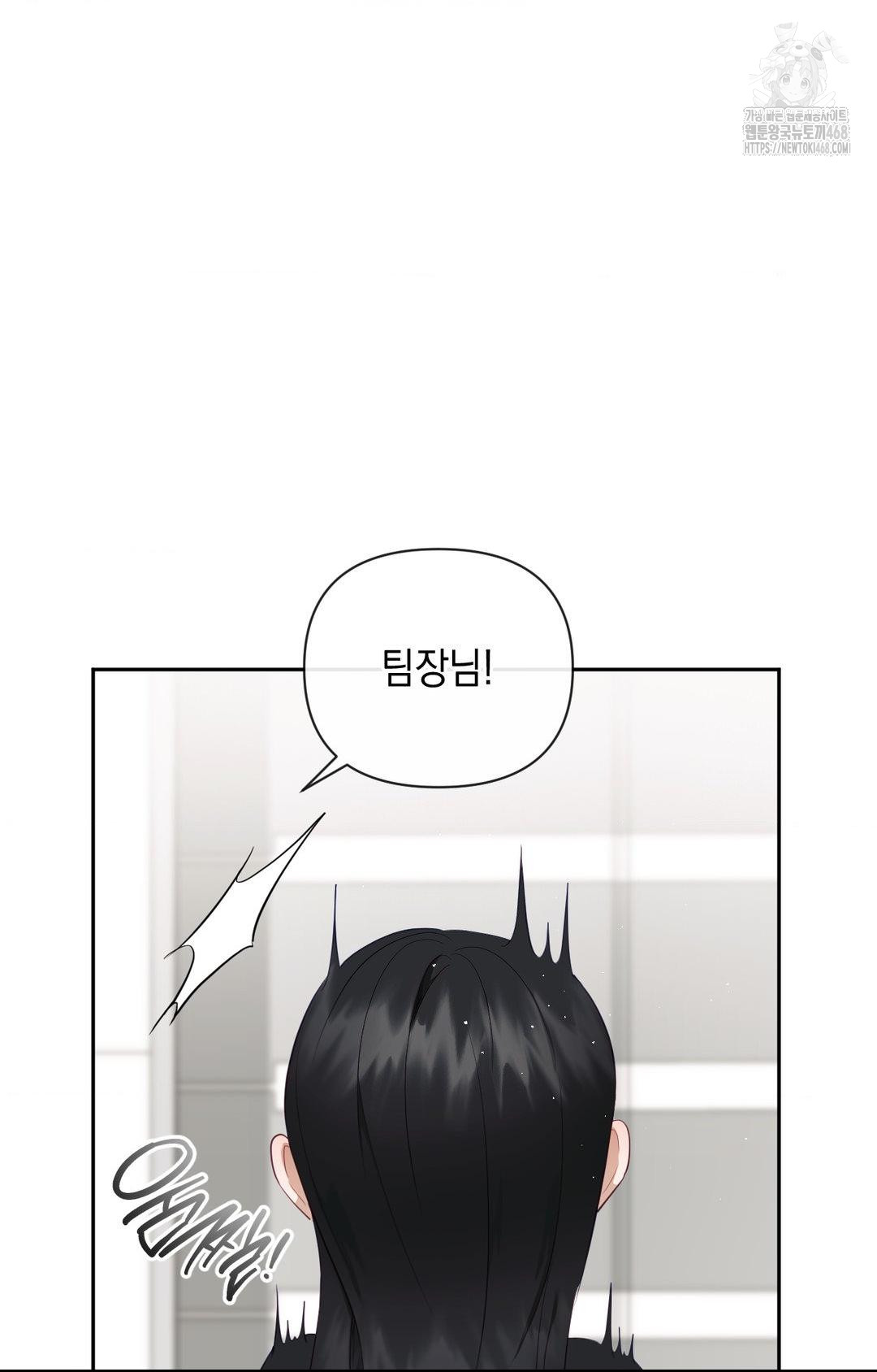 Senior Assistant Instructor Raw Chapter 30 - Page 10