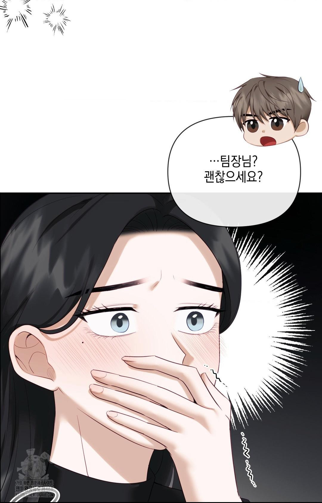 Senior Assistant Instructor Raw Chapter 30 - Page 24