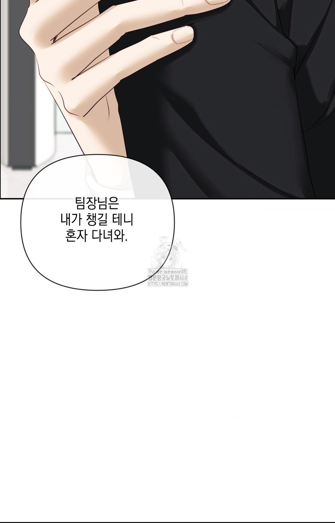 Senior Assistant Instructor Raw Chapter 30 - Page 29