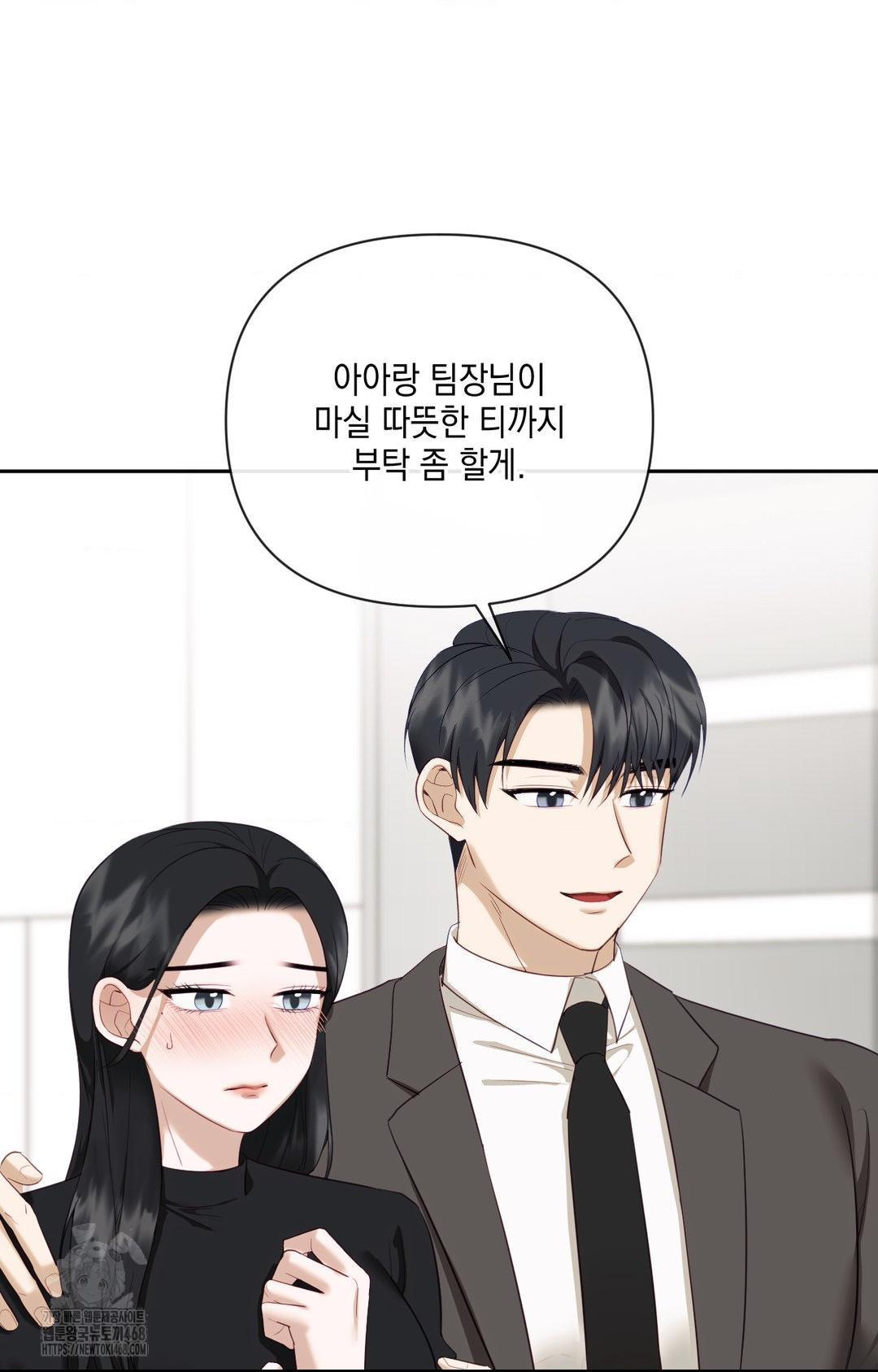 Senior Assistant Instructor Raw Chapter 30 - Page 30