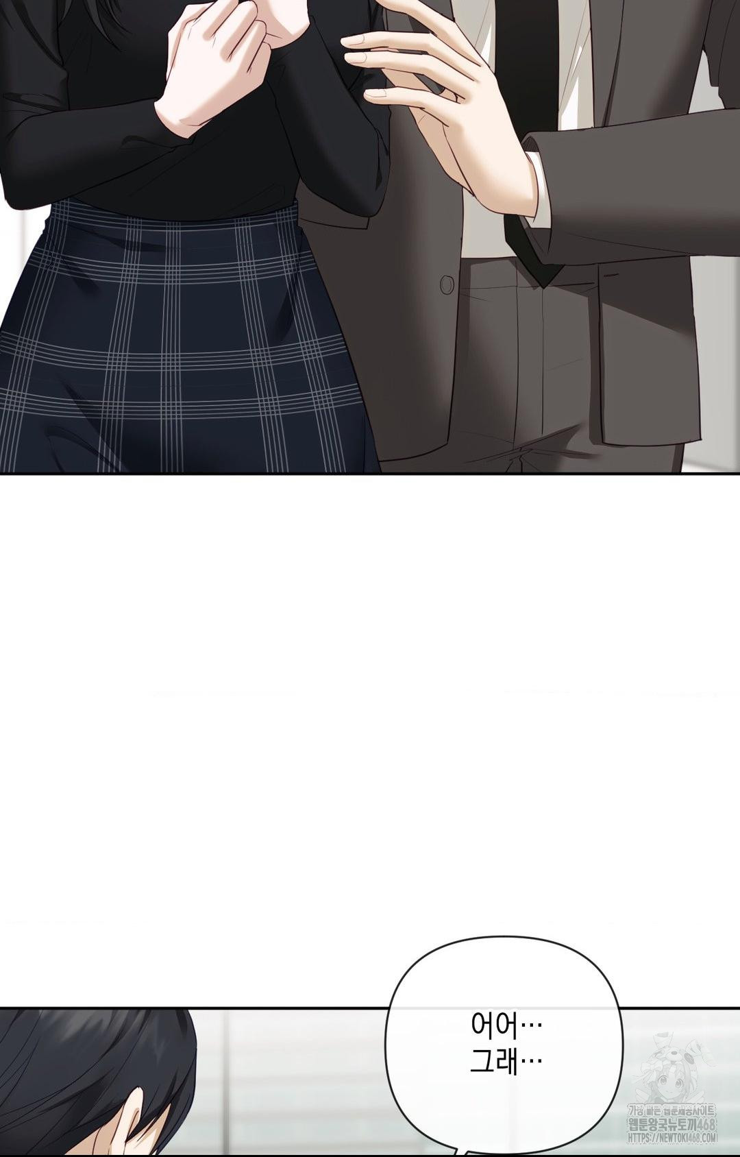 Senior Assistant Instructor Raw Chapter 30 - Page 31