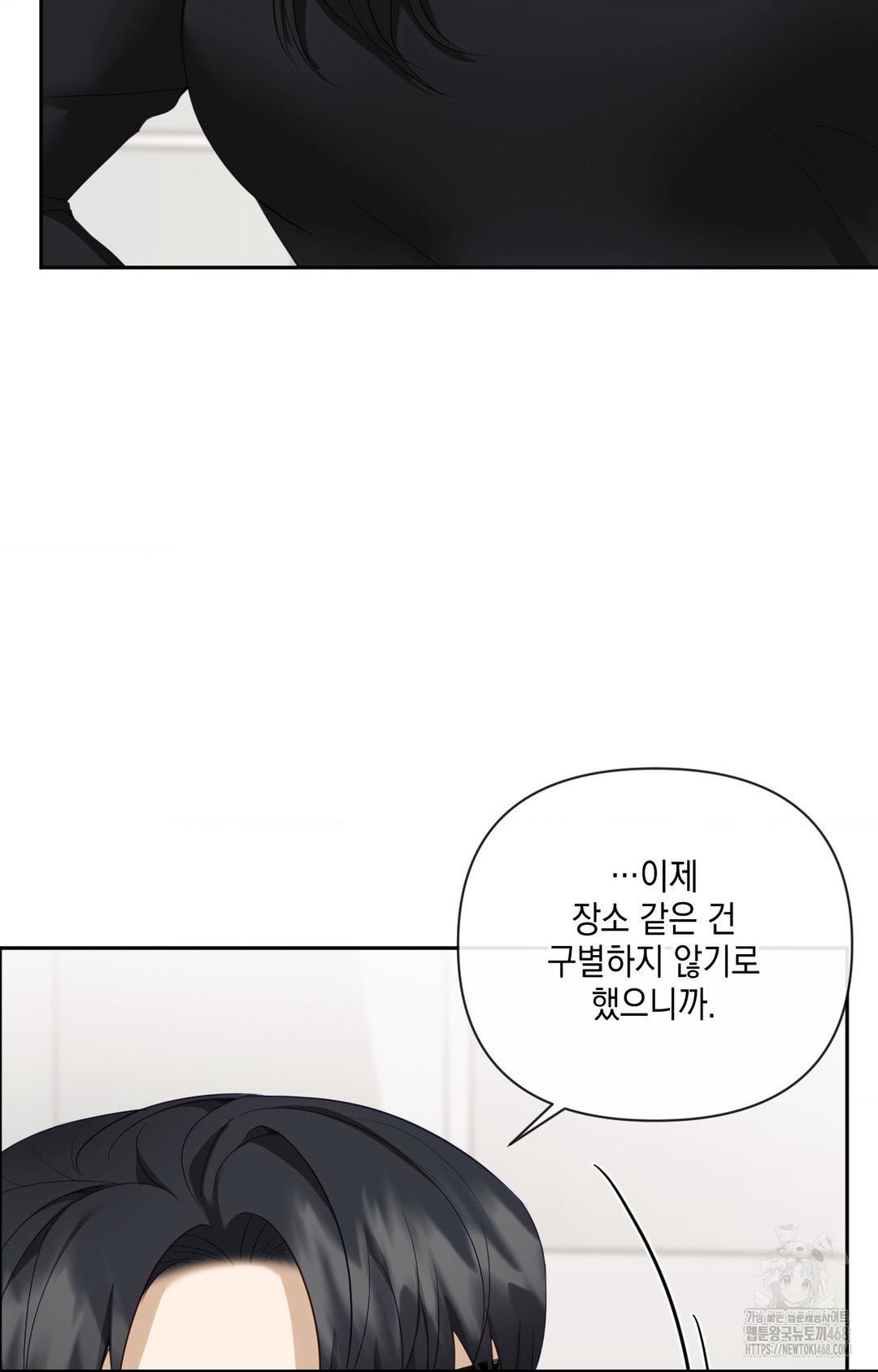 Senior Assistant Instructor Raw Chapter 30 - Page 44