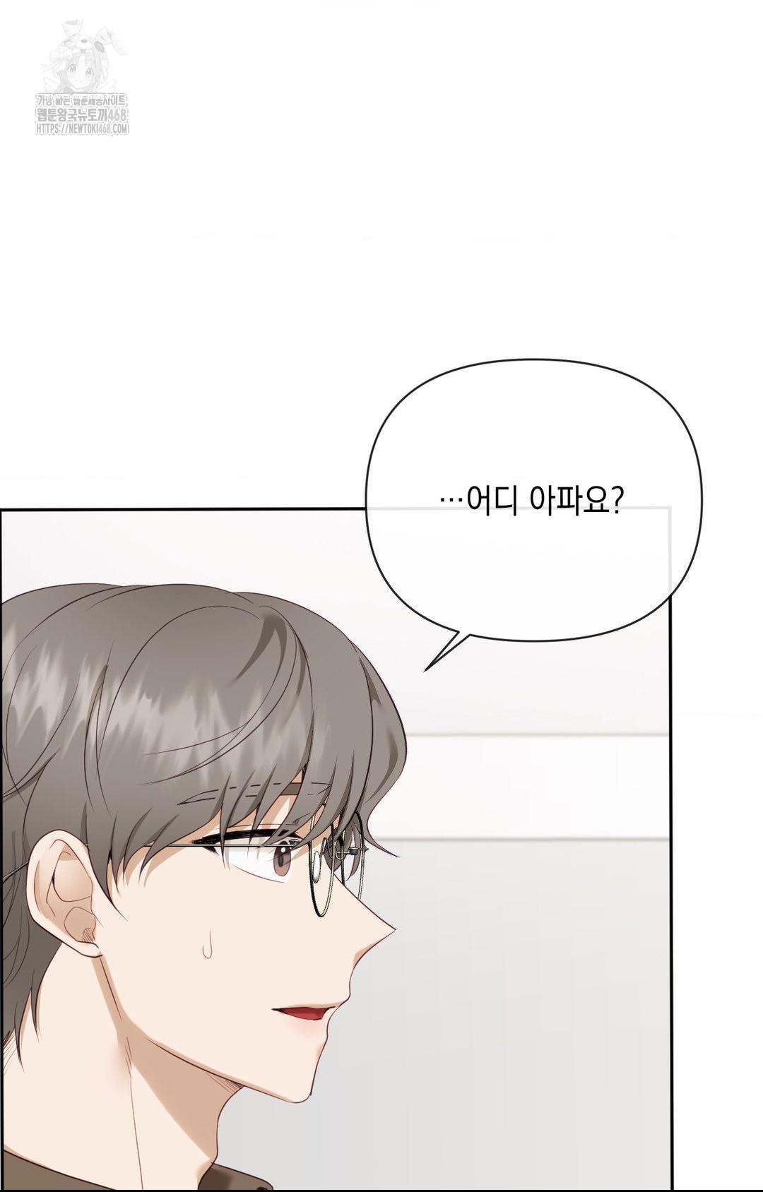 Senior Assistant Instructor Raw Chapter 30 - Page 64