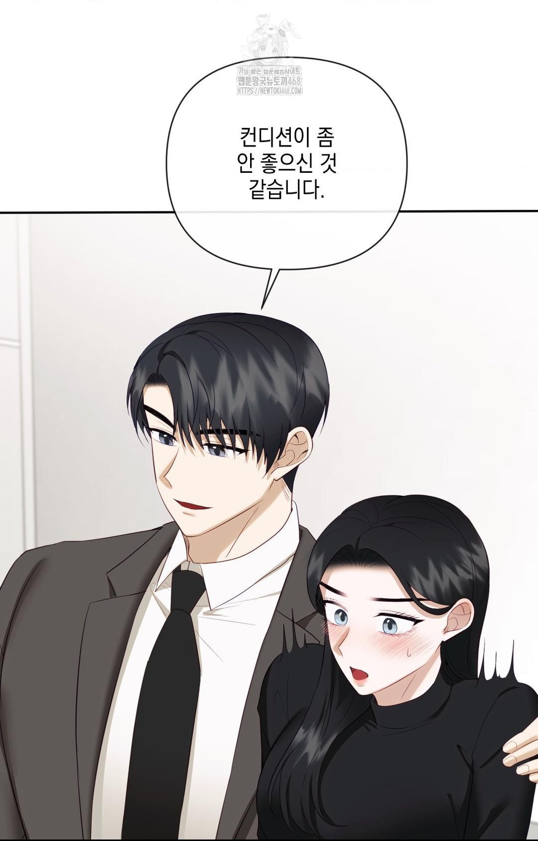 Senior Assistant Instructor Raw Chapter 30 - Page 67