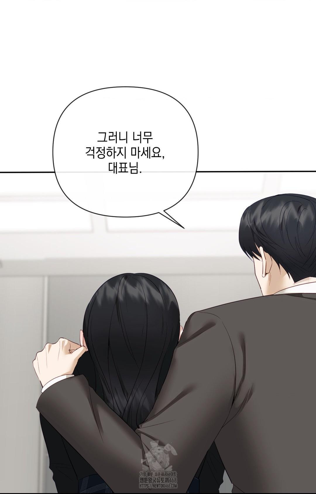 Senior Assistant Instructor Raw Chapter 30 - Page 70