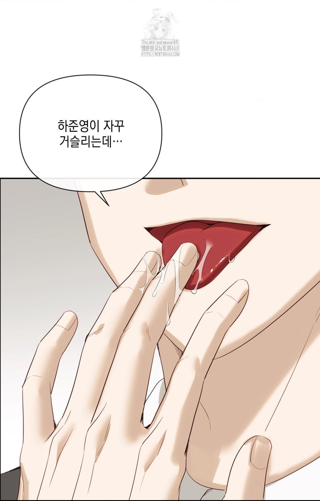 Senior Assistant Instructor Raw Chapter 30 - Page 91