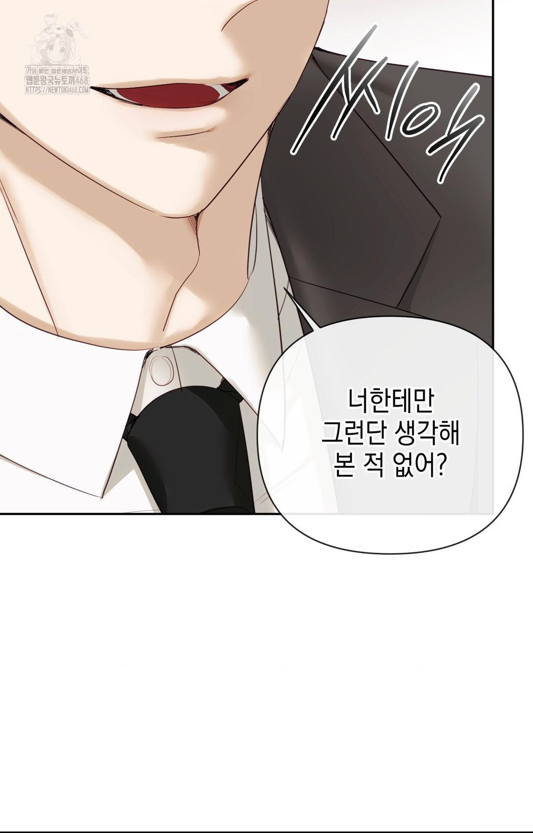 Senior Assistant Instructor Raw Chapter 31 - Page 10