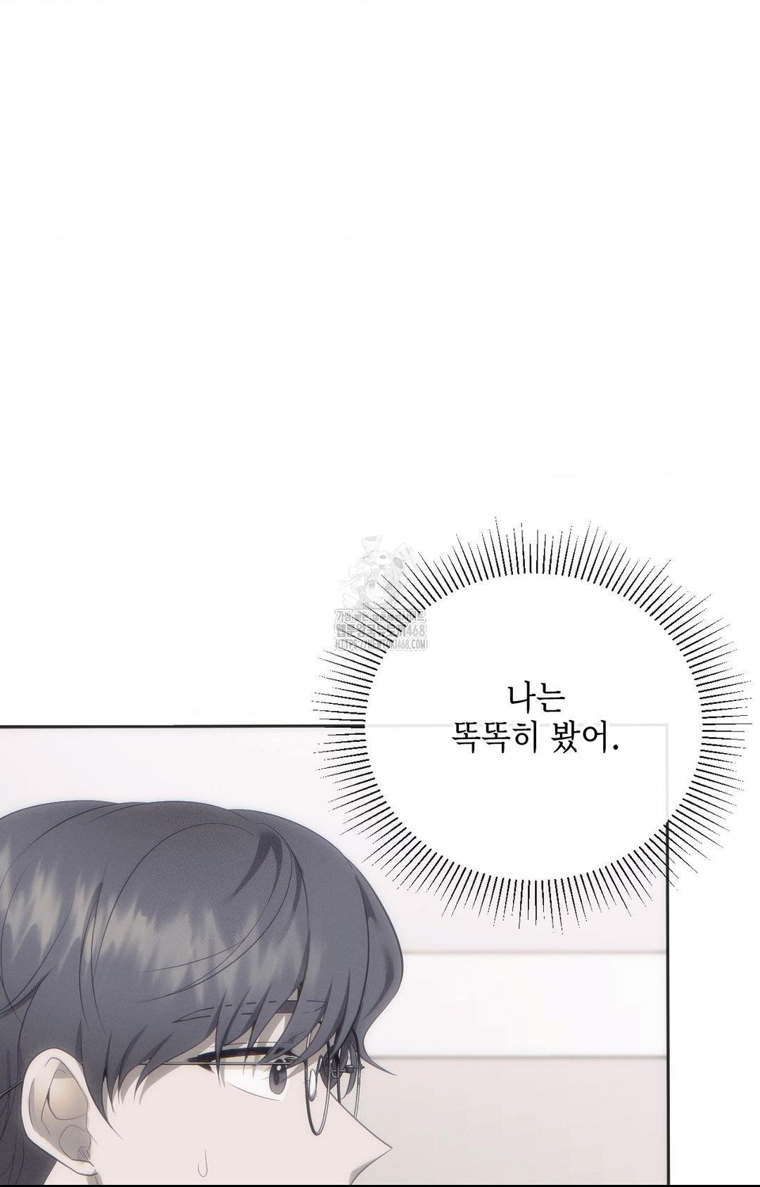 Senior Assistant Instructor Raw Chapter 31 - Page 12